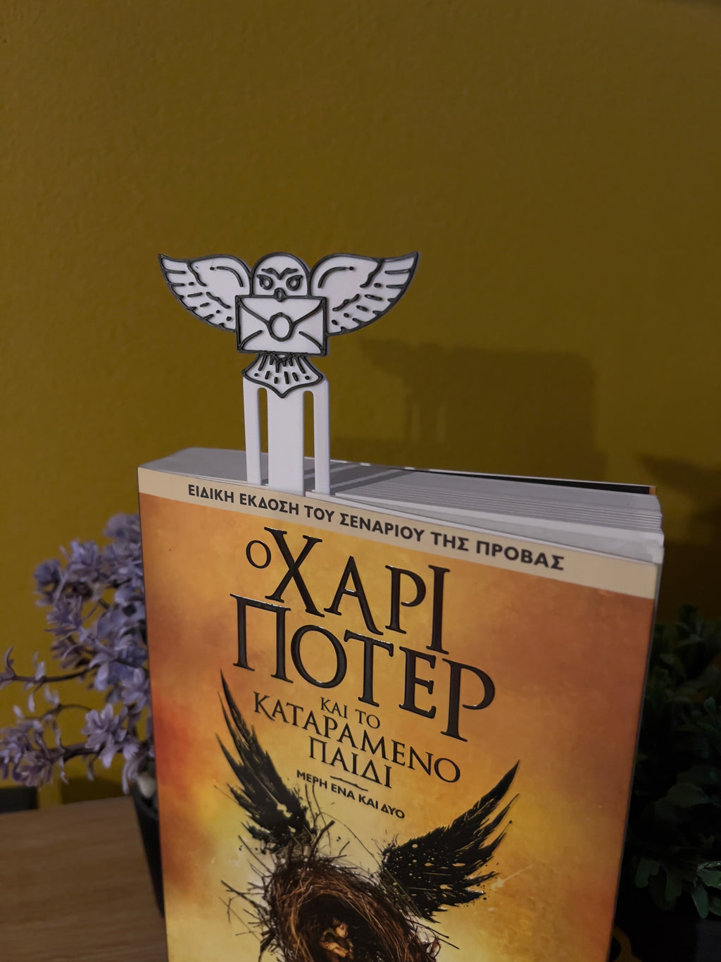 Hedwig Bookmark – Σελιδοδείκτης Harry Potter / Μαγεία στο Διάβασμα