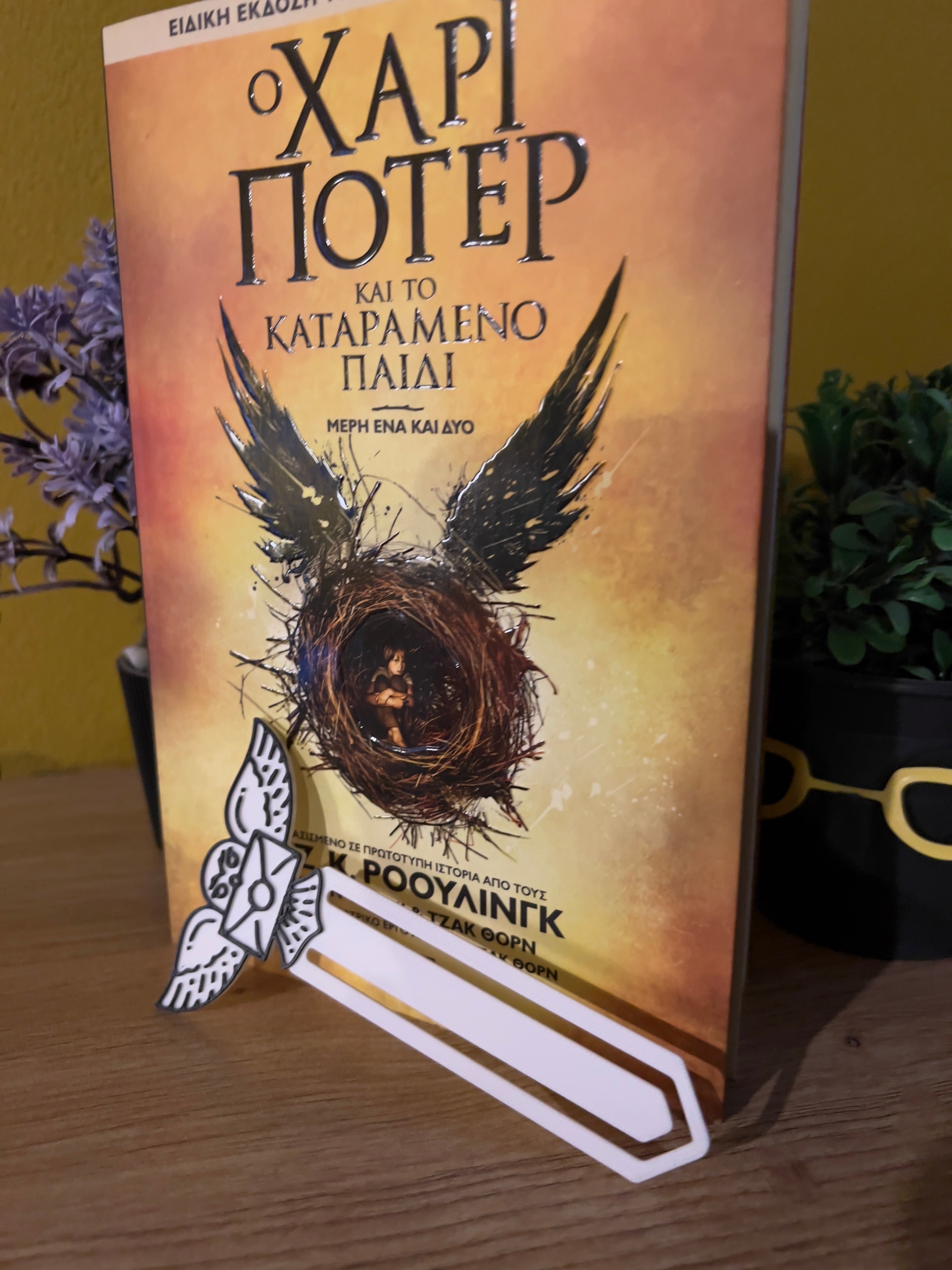 Hedwig Bookmark – Σελιδοδείκτης Harry Potter / Μαγεία στο Διάβασμα
