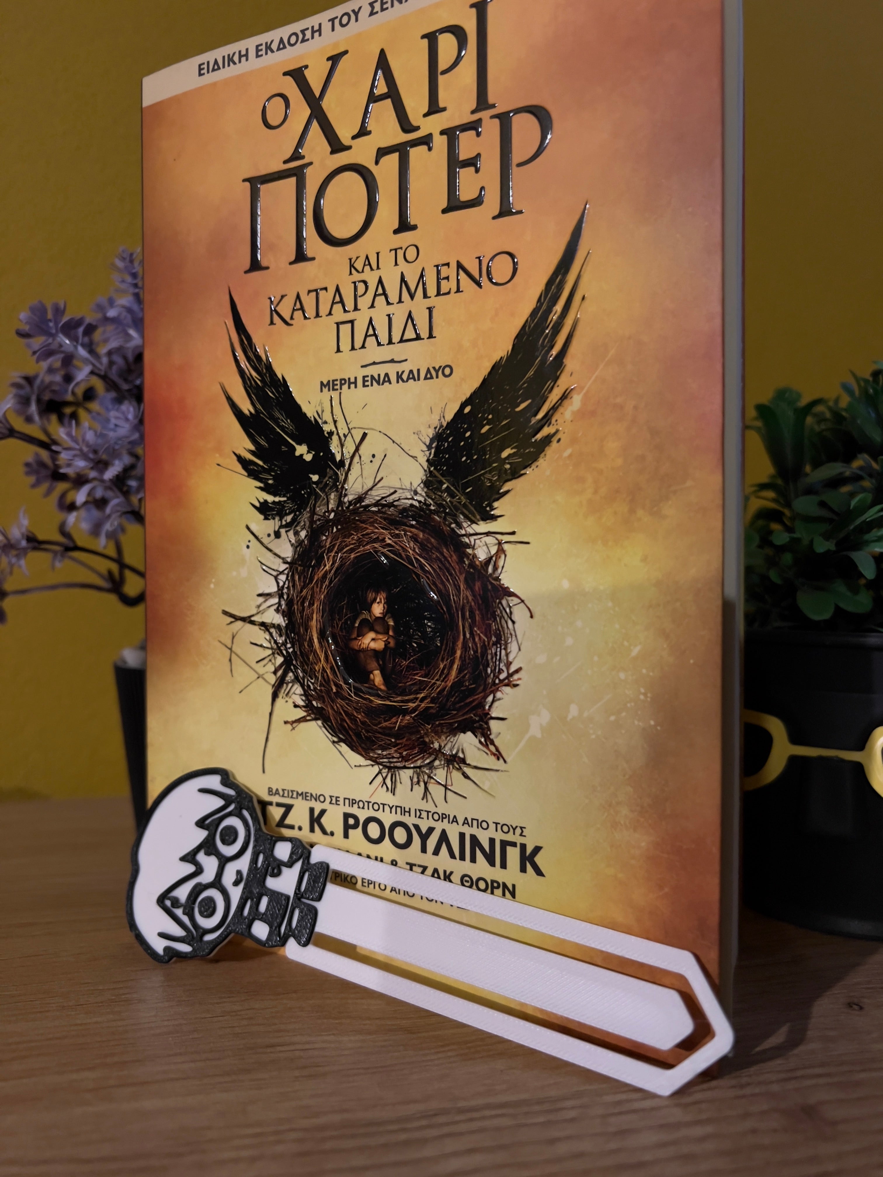 Harry Potter Bookmark – Μαγκικός Σελιδοδείκτης για Βιβλία